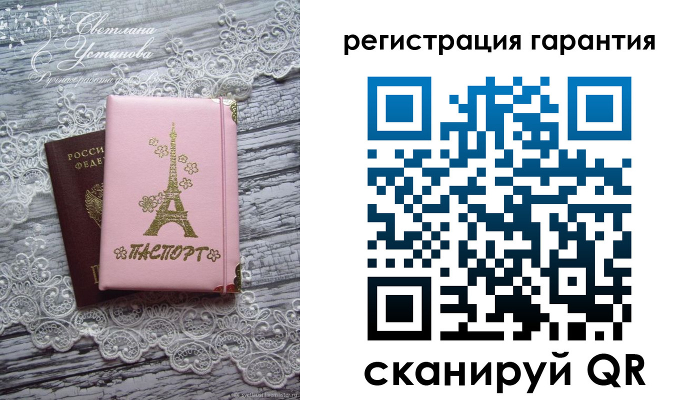прописка штамп в Аткарске