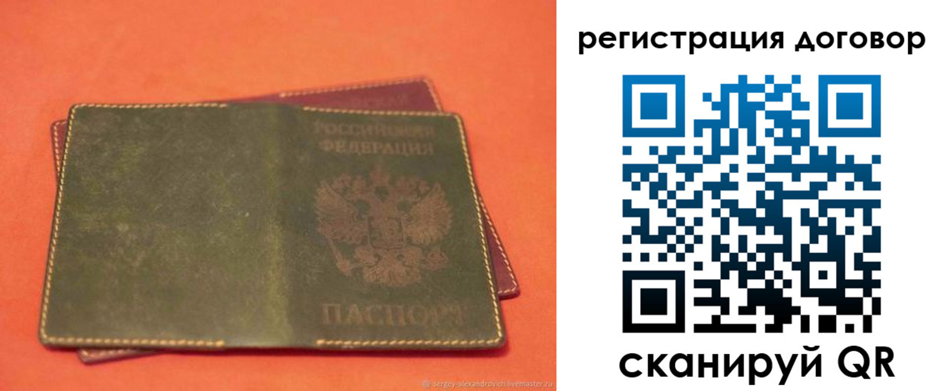 временная регистрация в квартире в Аткарске