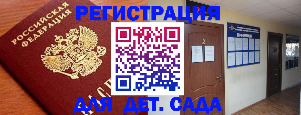 прописка паспорт в Аткарске