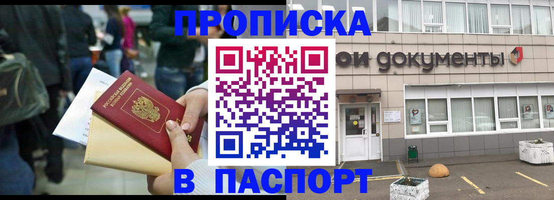 временная регистрация собственник в Аткарске