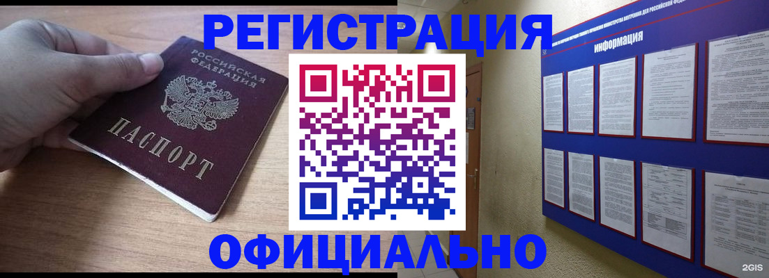 временная регистрация для школы в Аткарске