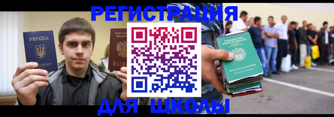 временная регистрация в квартире в Аткарске