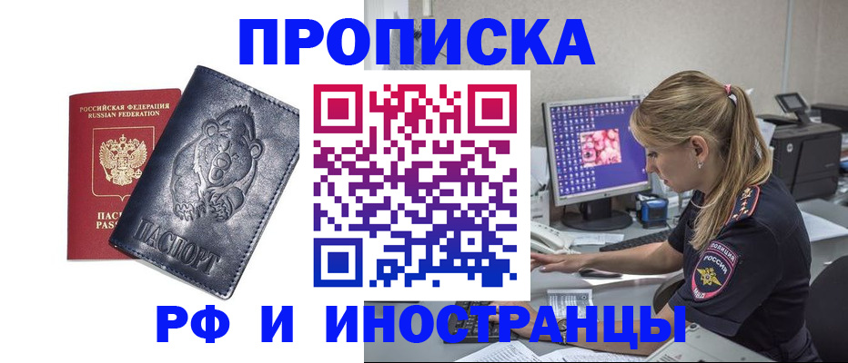 прописка паспорт в Аткарске