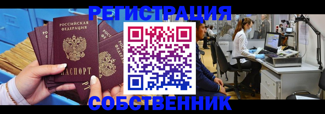 временная регистрация гарантия в Аткарске