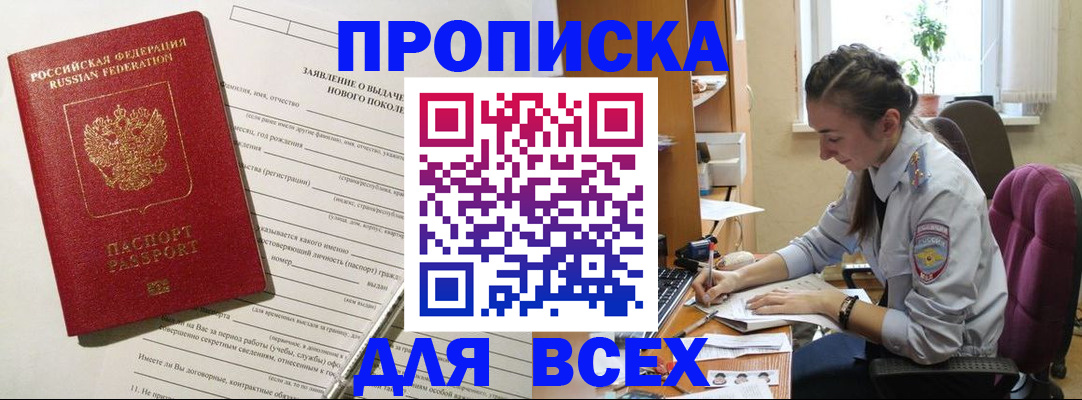 временная регистрация надежно в Аткарске